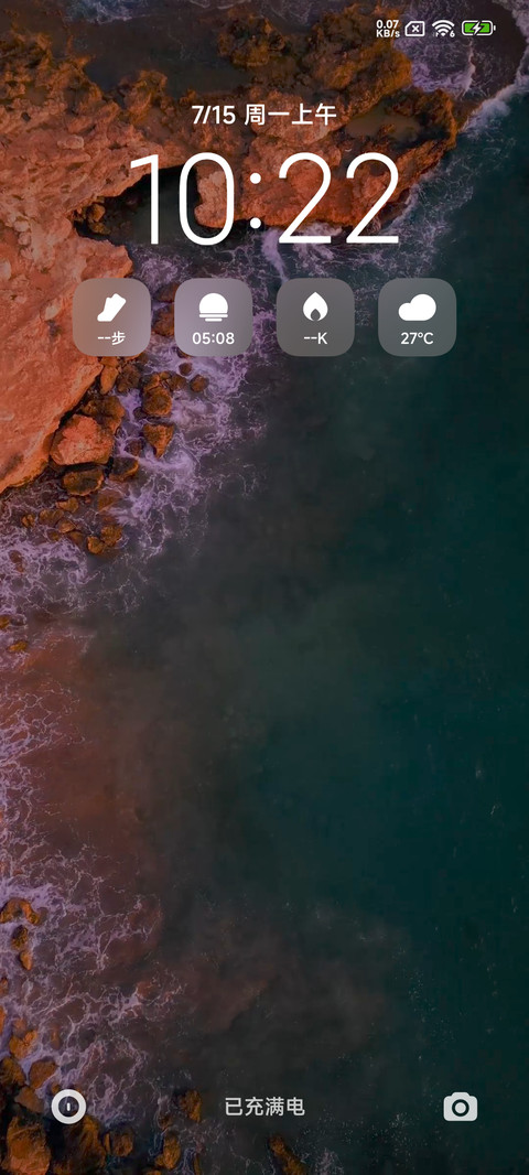 潮汐 screenshot