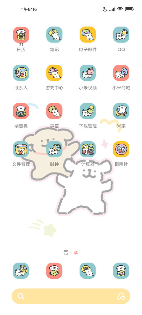 线条小狗 炫彩涂鸦 screenshot