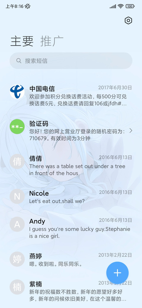 os温馨午睡时光 screenshot