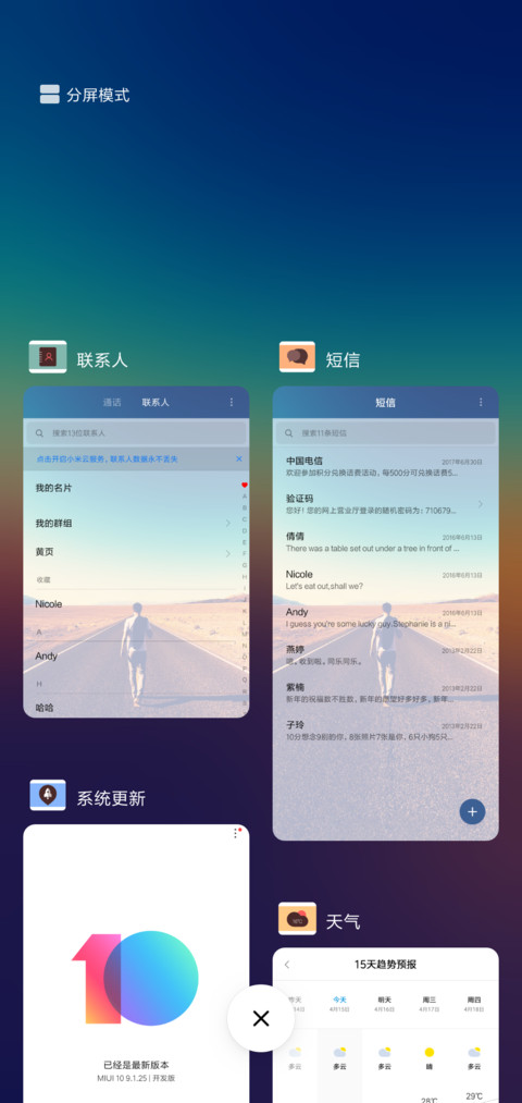过客 screenshot