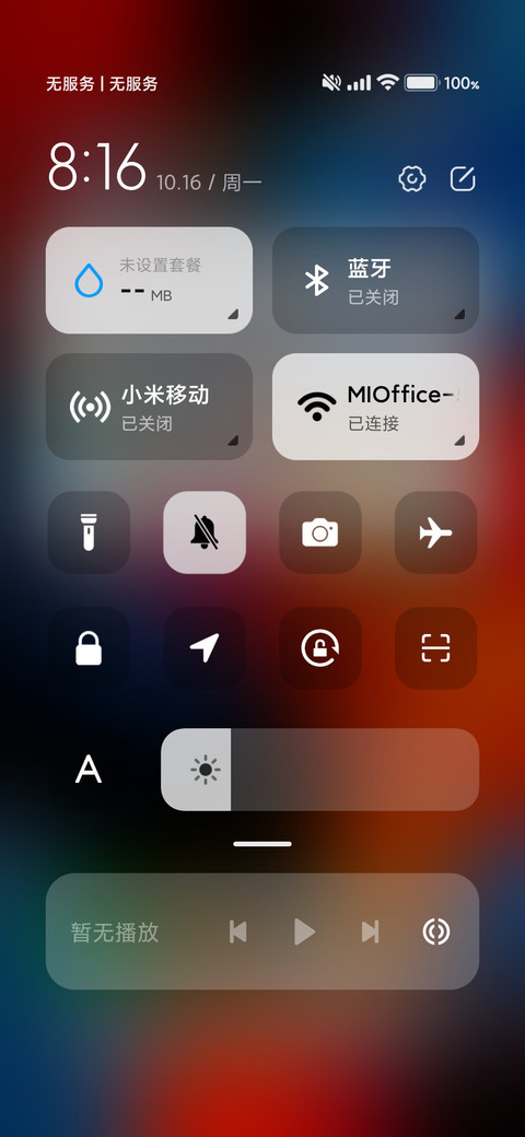 超级灵动Max screenshot