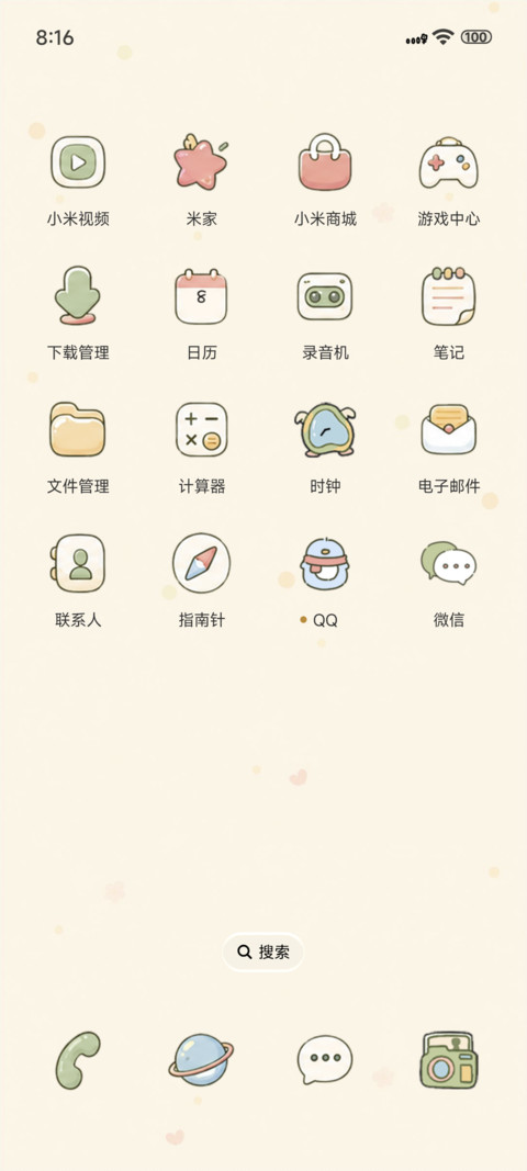 郊游小新 screenshot