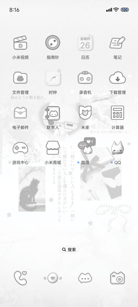 全局氛围感心动小猫 screenshot