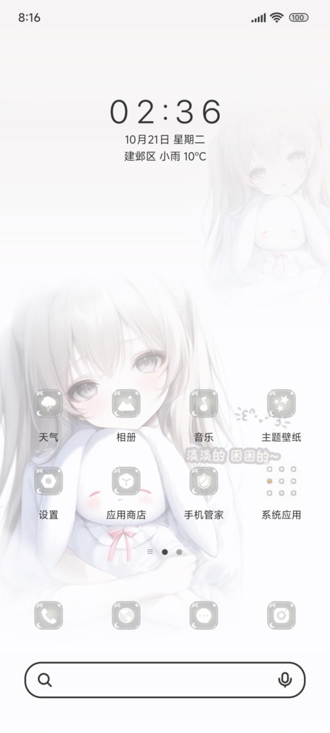 动漫忧郁少女OS screenshot