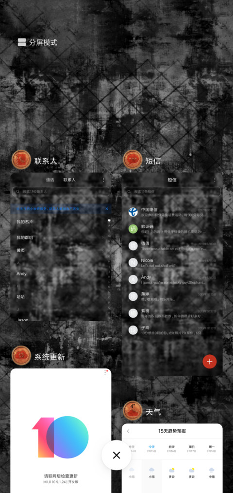 岁月斑驳 screenshot