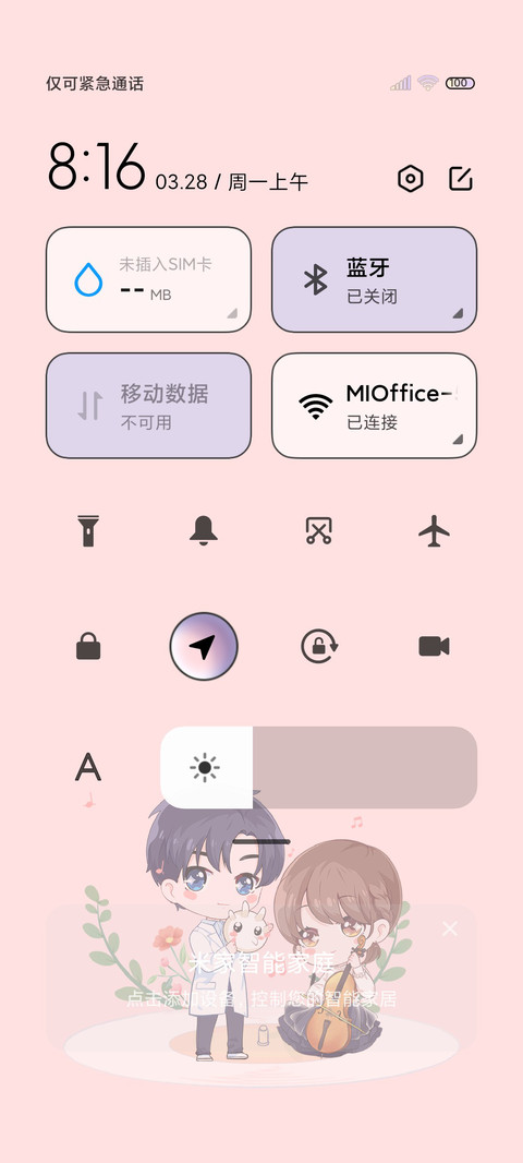 余生请多指教甜甜爱 screenshot