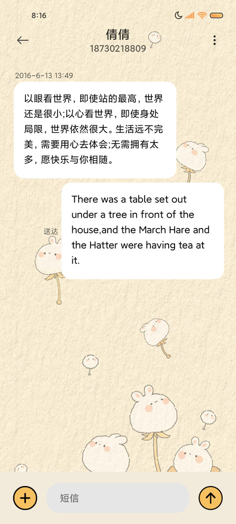 秋天日记治愈多壁纸 screenshot