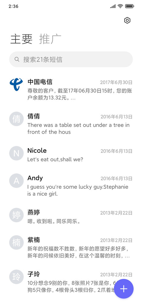 克莱因蓝 净心 screenshot