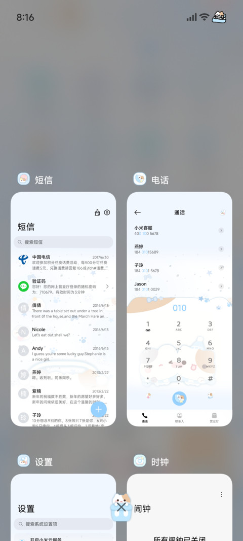 小摊宝 薄荷海盐 screenshot