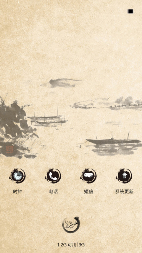 水墨江南 screenshot