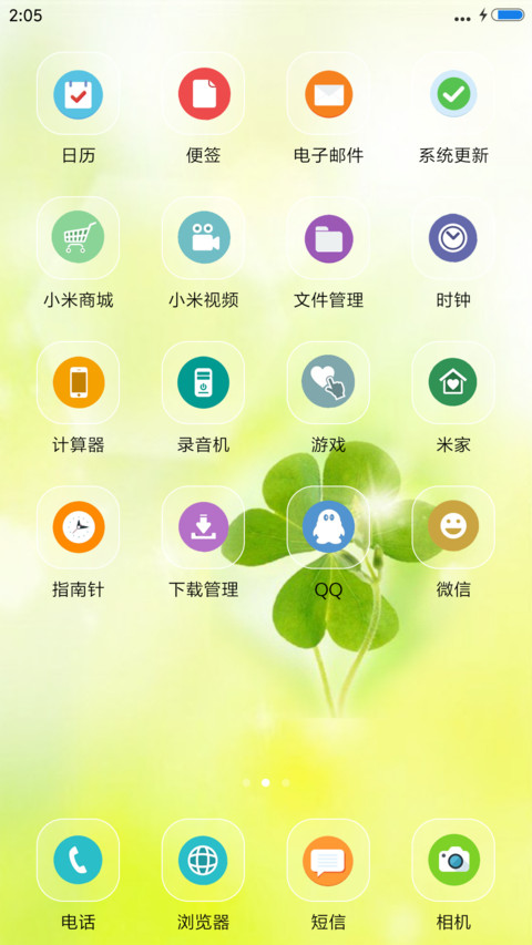 四叶草 screenshot