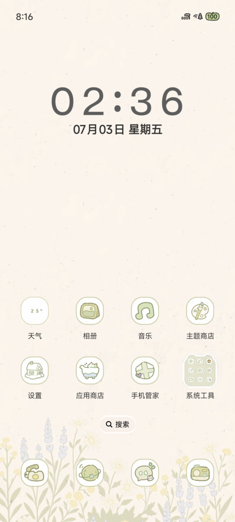 湖边半日闲 screenshot