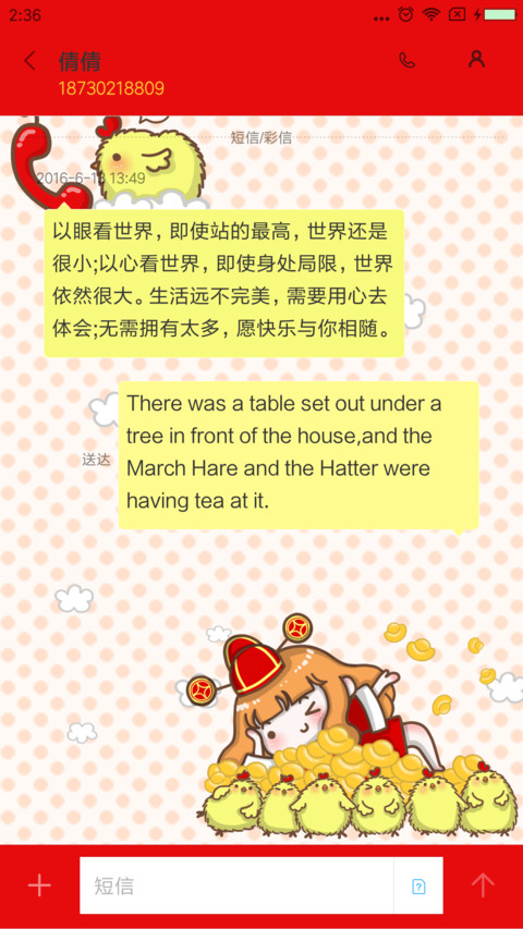 Demi之小财神 screenshot