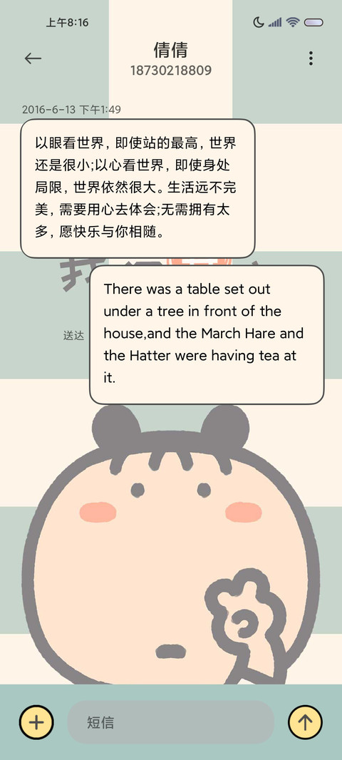 我很开心 耶 screenshot
