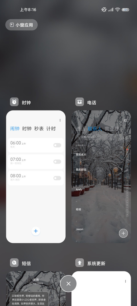 双排版瑞雪兆丰年 screenshot