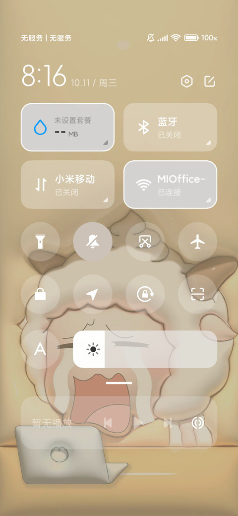 膨胀打工懒羊羊 screenshot