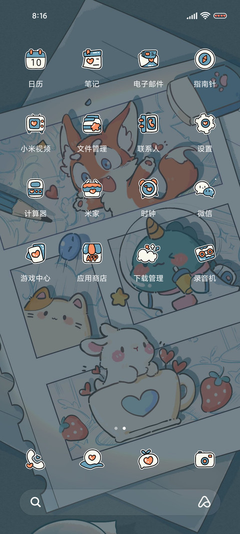 元气漫画 森林盟友 screenshot