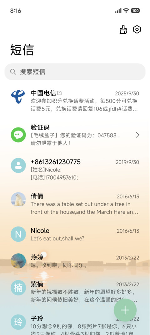 治愈 落日小狗 screenshot