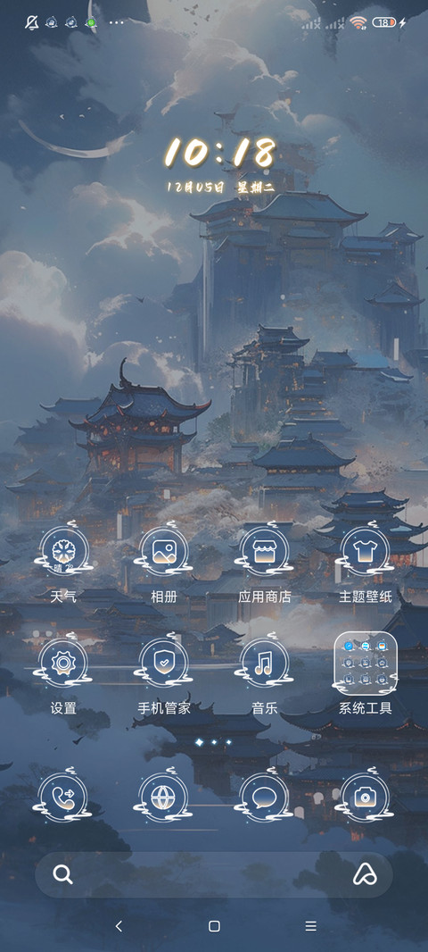 长安故里 十二时辰 screenshot