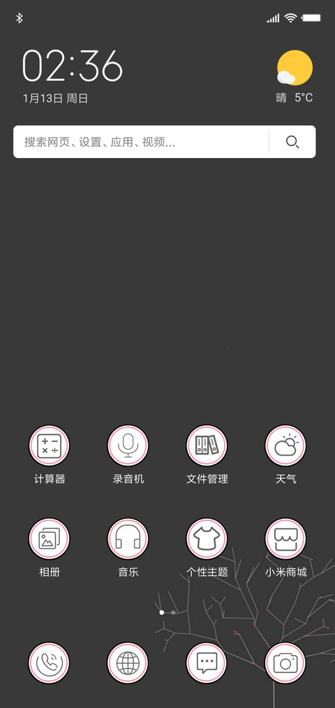 小寂静 screenshot