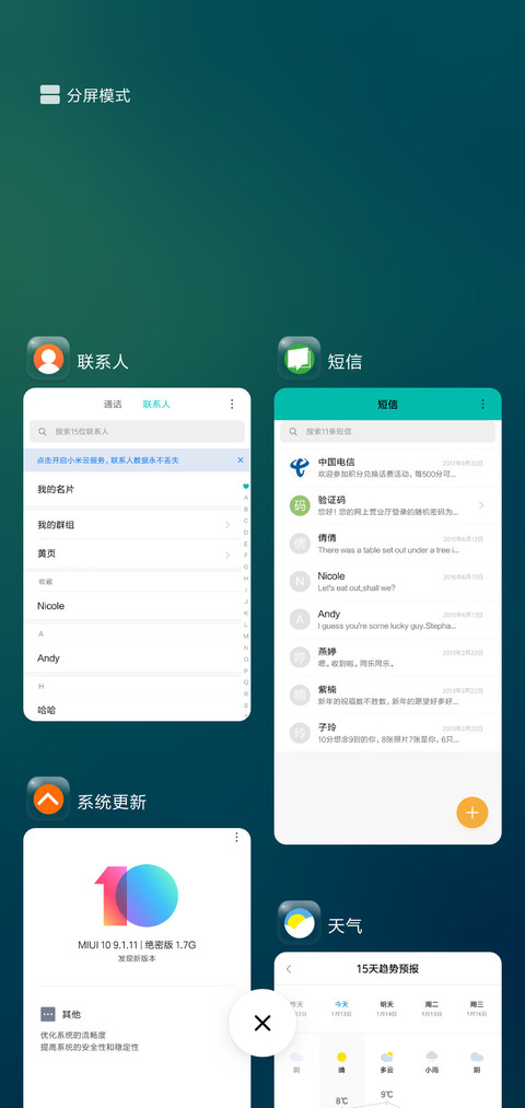 绿美 screenshot