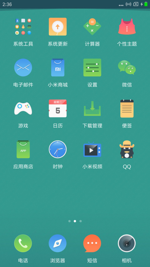 莲之绿意 screenshot