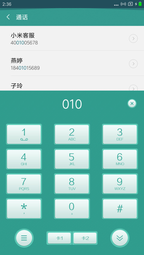 莲之绿意 screenshot