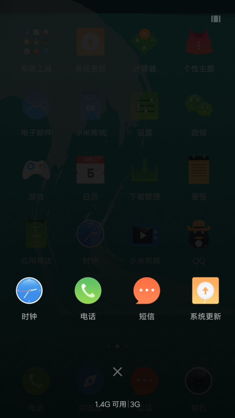 莲之绿意 screenshot