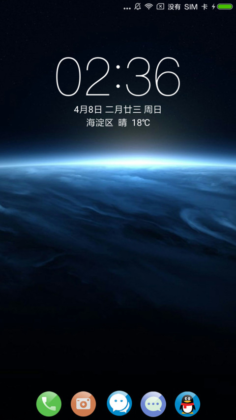 天际 screenshot