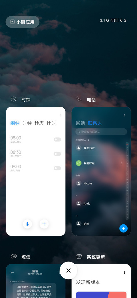 云海 screenshot