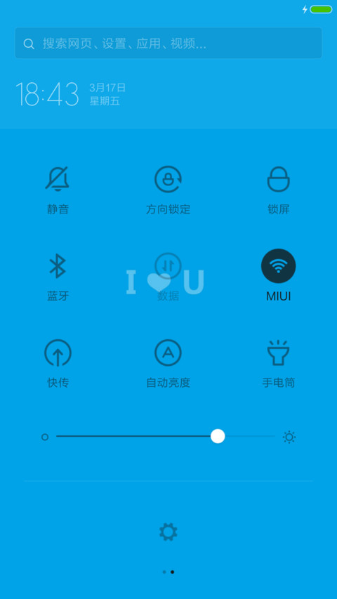 比翼双飞 screenshot