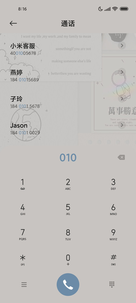 人生进行时 贴纸 screenshot