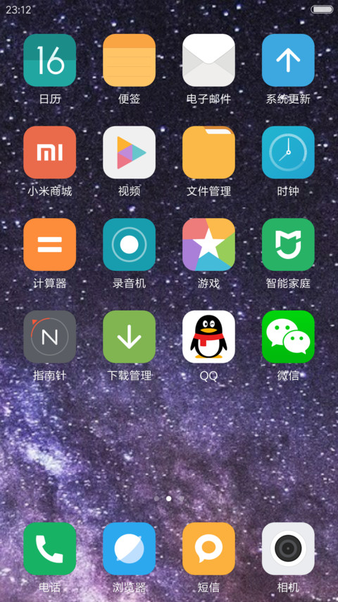 （下载抽红包）满山繁星 screenshot