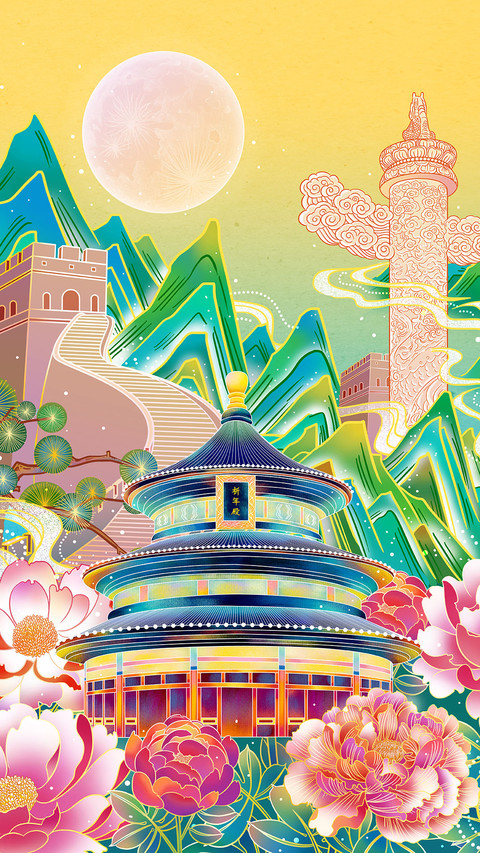 祖国华诞 普天同庆 screenshot