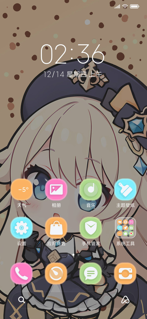 倒计时锁屏岩系少女 screenshot