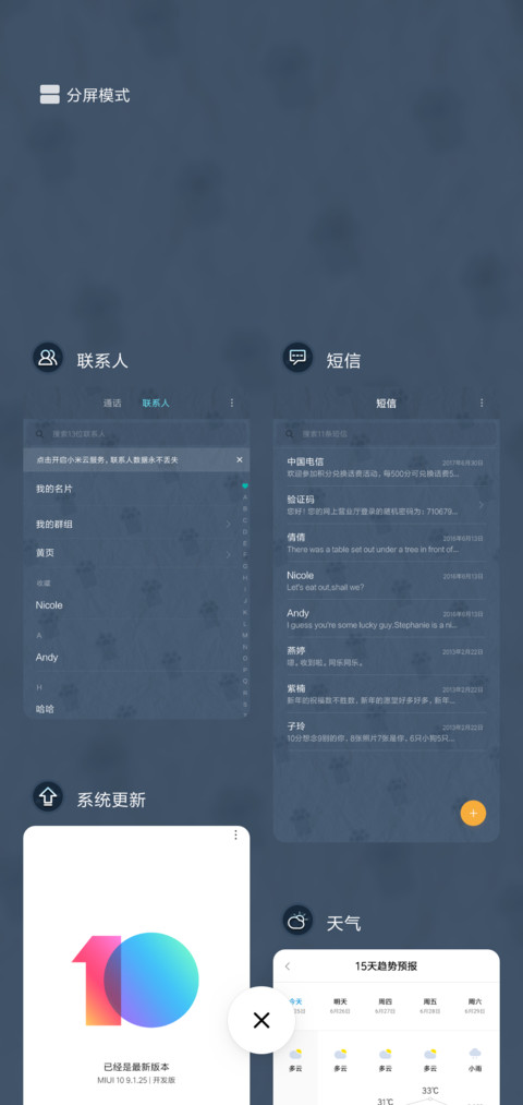 做我的猫 screenshot
