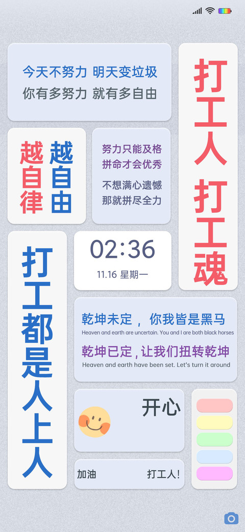 加油打工人 screenshot