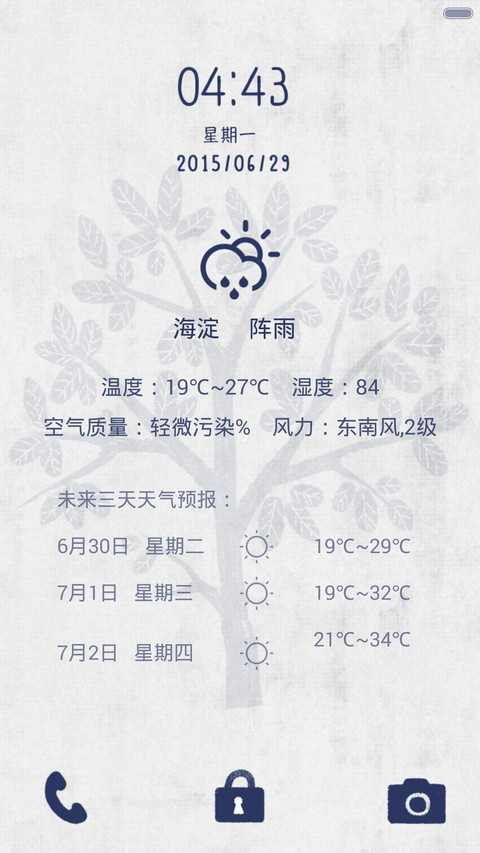 一叶一菩提  ︱  天气日历音乐多功能多锁屏 screenshot