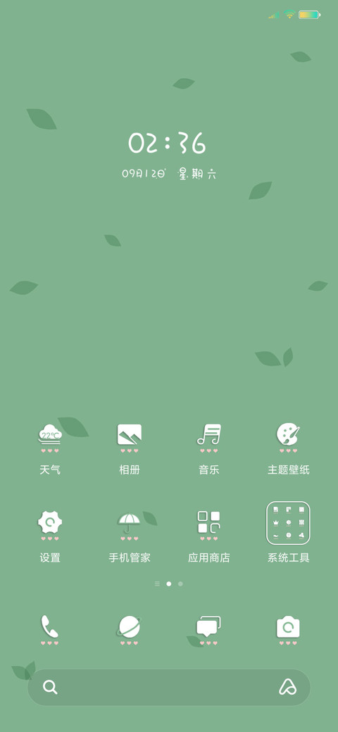 绿茶语录 screenshot