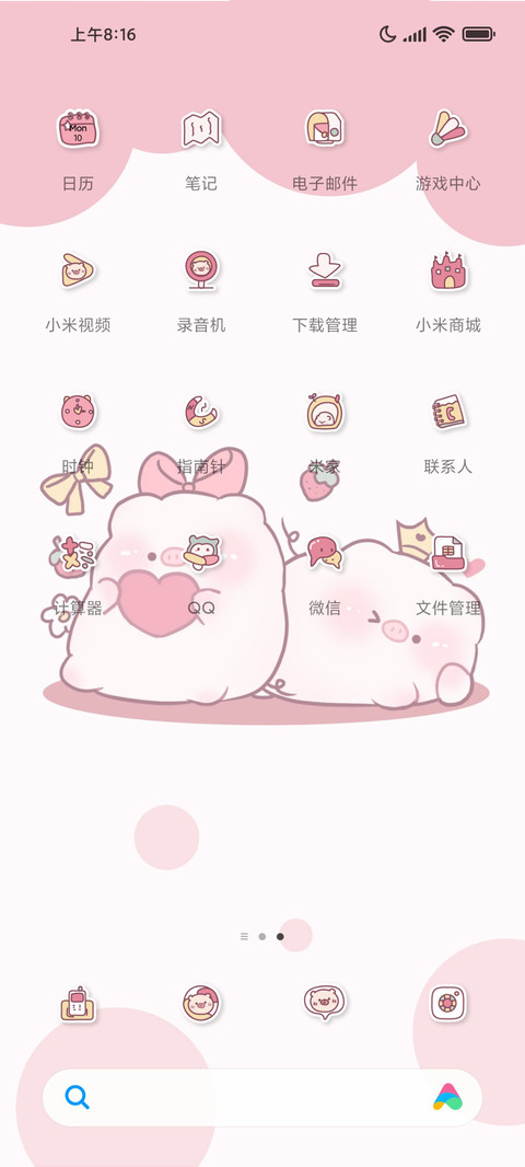 小猪咪 screenshot