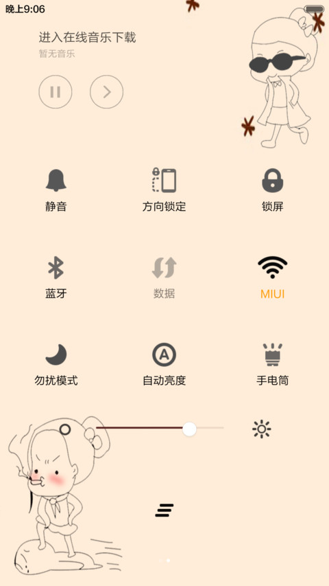 征服 screenshot