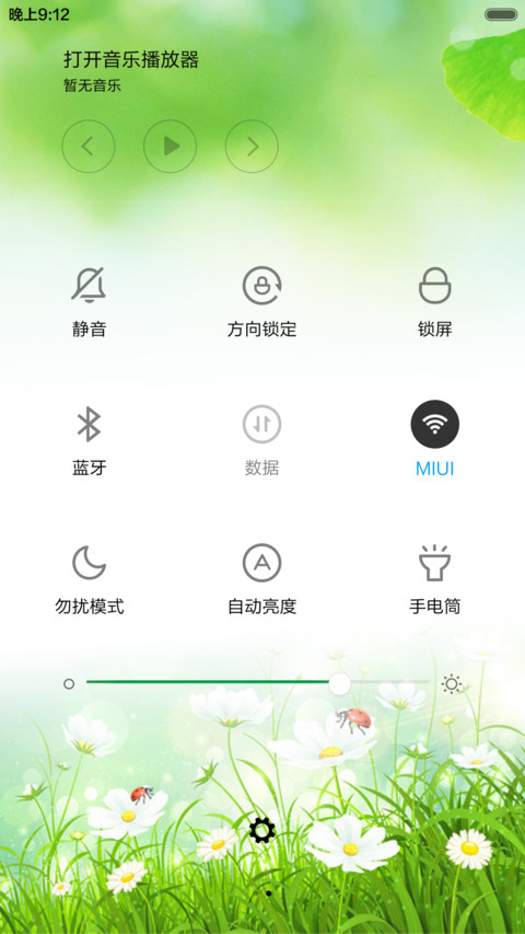 清风徐来 screenshot