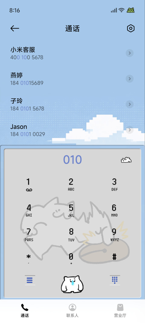 憨猫 复古桌面 screenshot