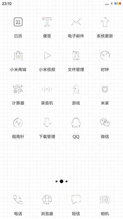 史上最丑主题之PK screenshot