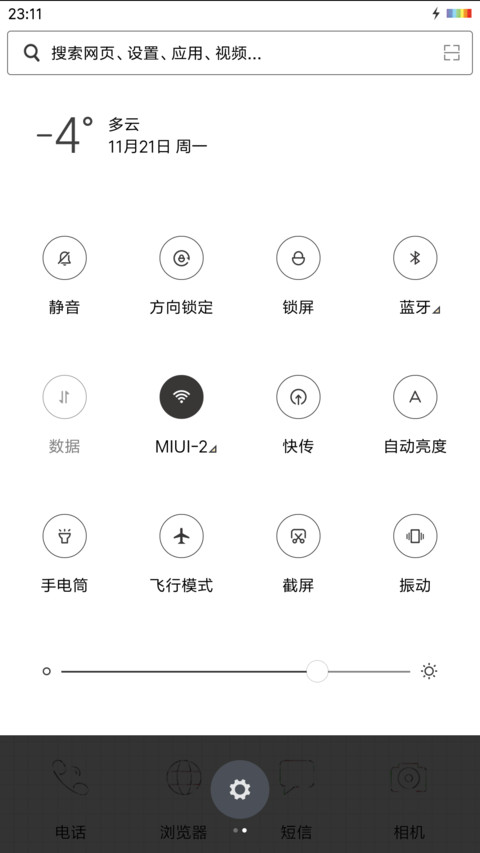 史上最丑主题之PK screenshot