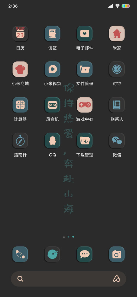自律而自由 screenshot