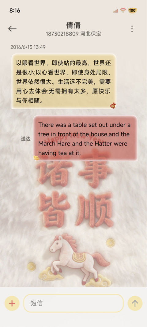 2026好运双时钟毛绒 screenshot
