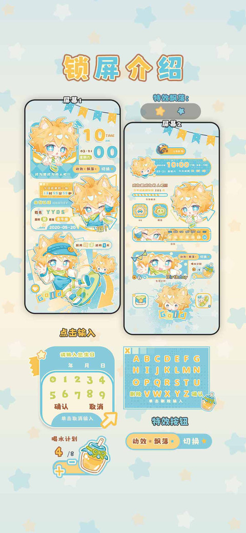 Q萌金发之光 screenshot