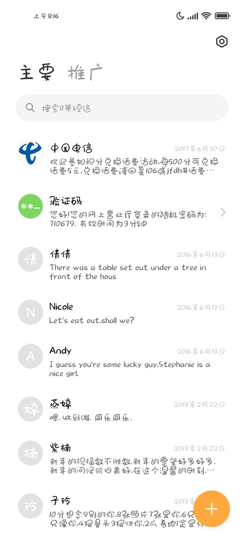减肥的秘笈 screenshot