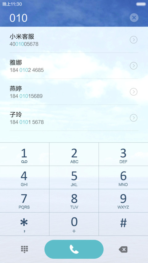 蓝天白云大海 清爽简约 右滑解锁 screenshot